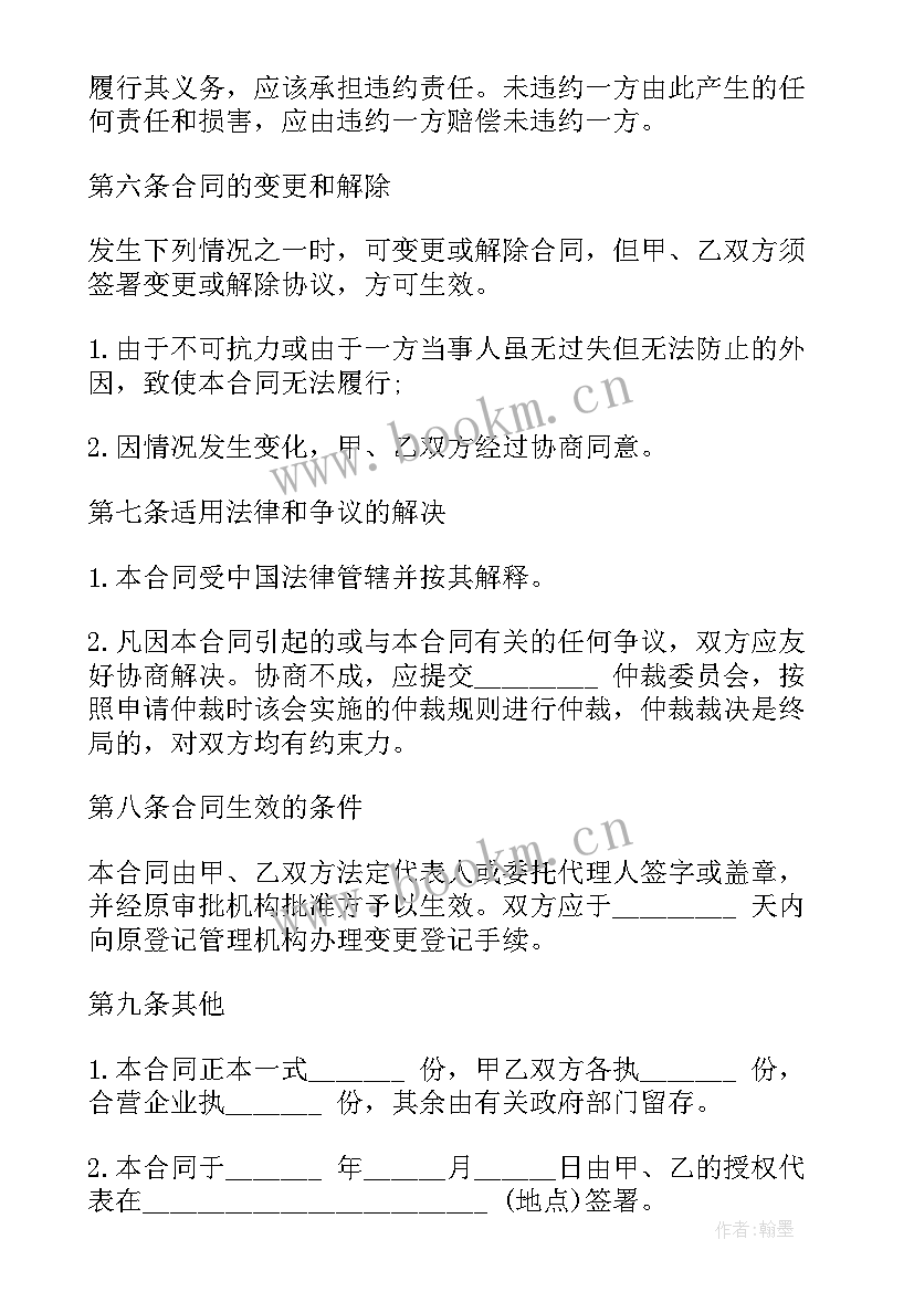 2023年农家乐转让打广告 股权转让合同(模板6篇)