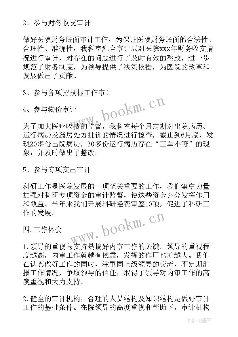 2023年内部协作工作计划(通用6篇)