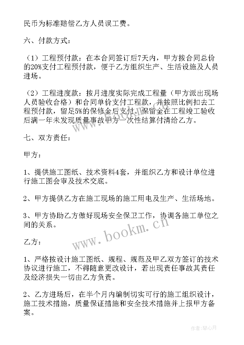 最新消防设备购销合同(通用5篇)