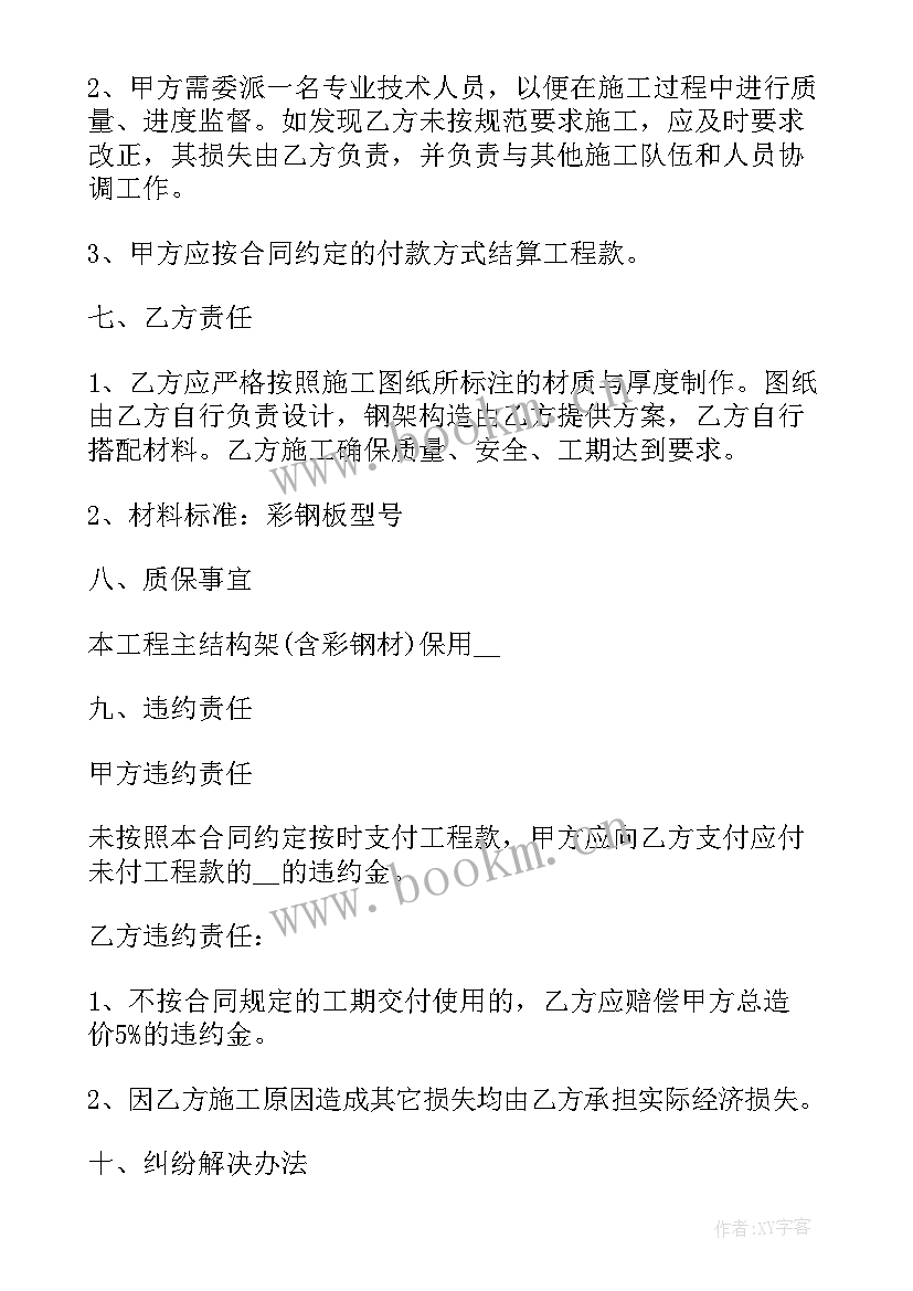 2023年石材雕刻需要手续 工程合同在哪下载(通用8篇)