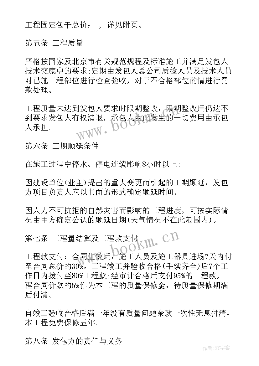 2023年石材雕刻需要手续 工程合同在哪下载(通用8篇)