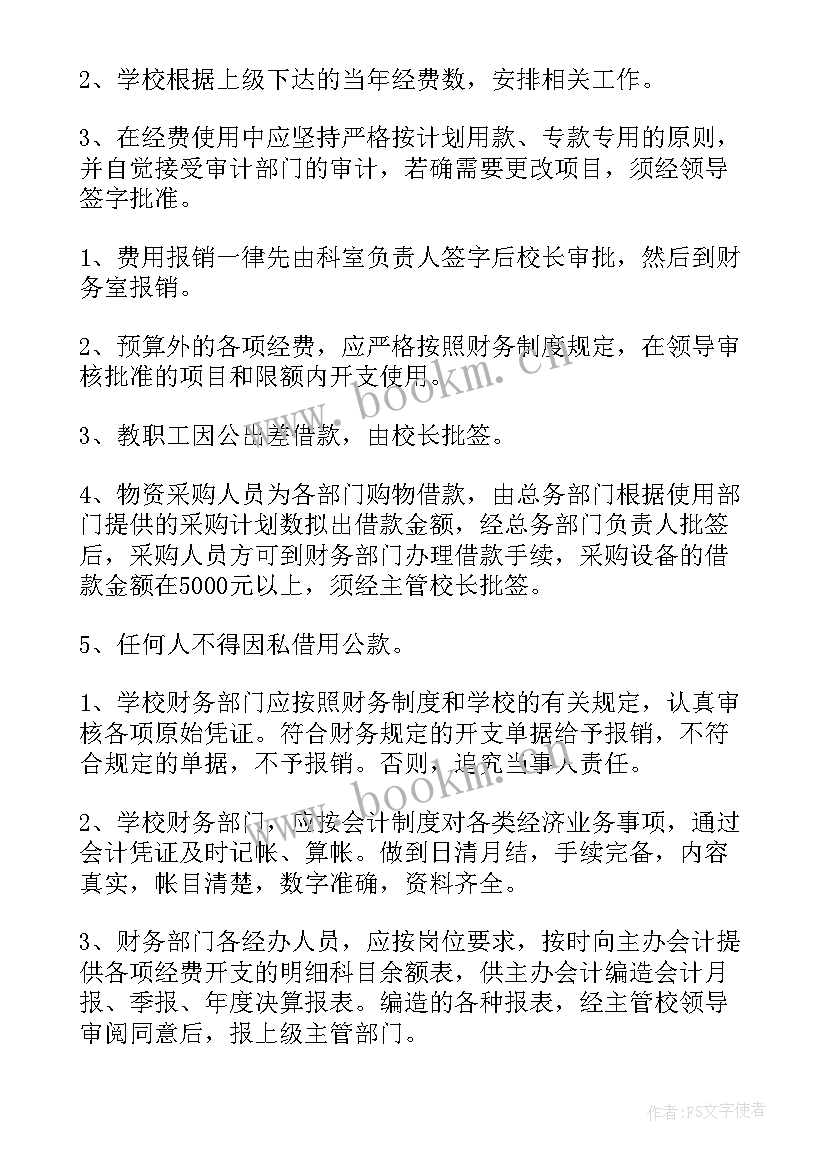 最新新媒体新年工作计划(实用9篇)