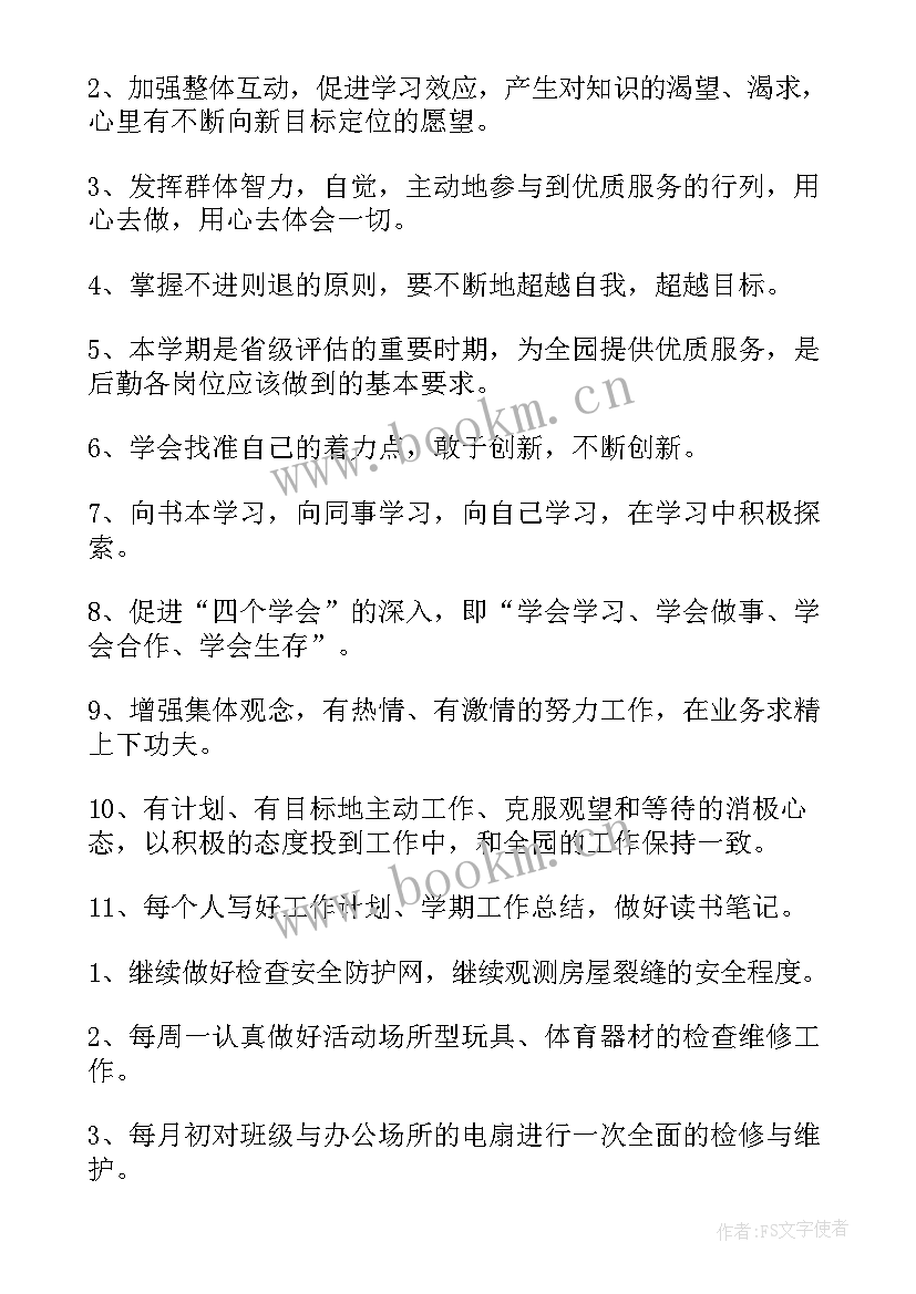 最新新媒体新年工作计划(实用9篇)