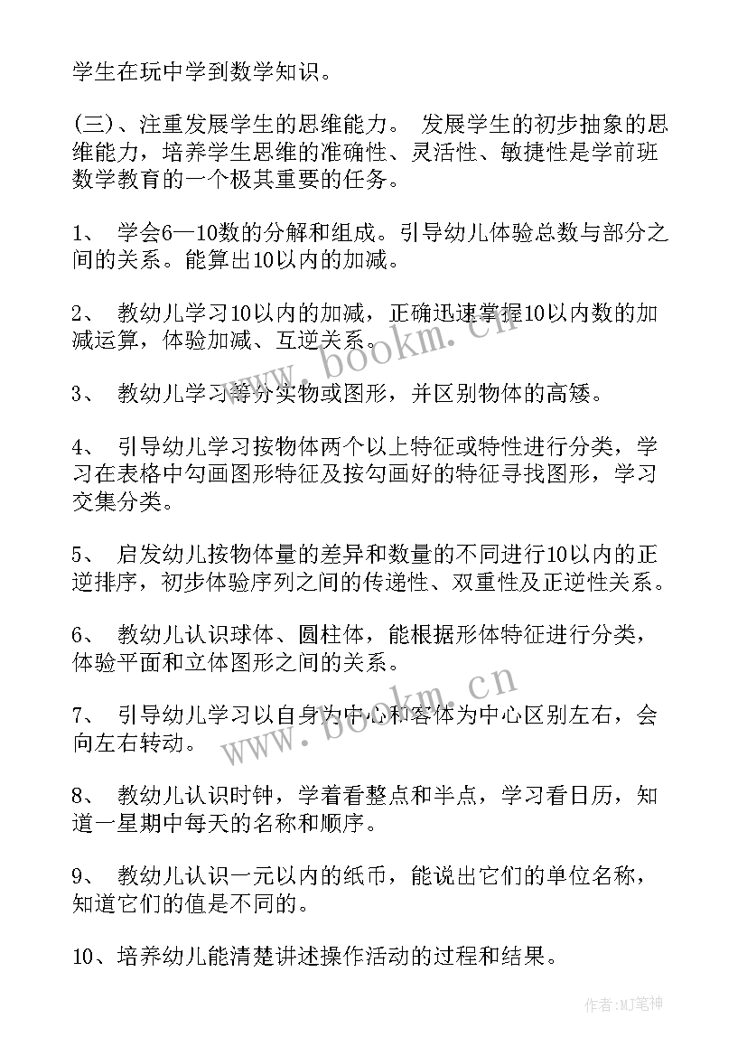 2023年春季工作计划篇 春季工作计划(优秀6篇)