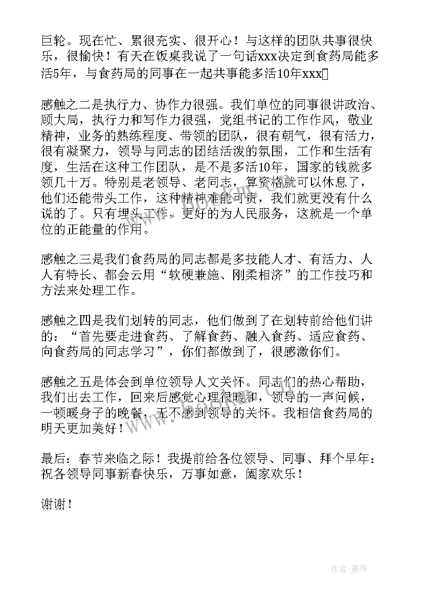 最新药局工作总结及工作计划(精选7篇)