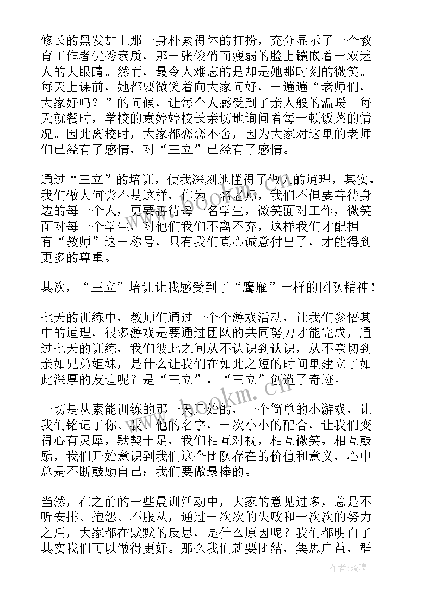 审核培训心得 行政审批能力培训心得体会(汇总7篇)