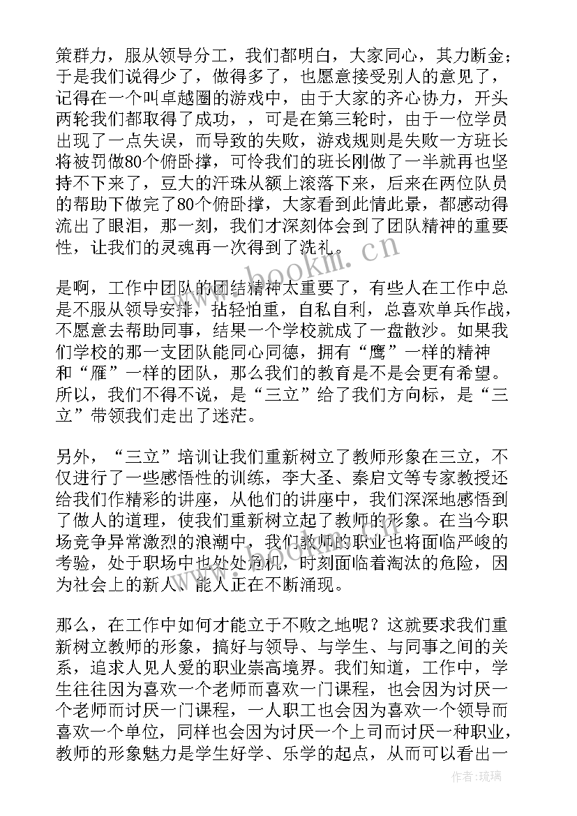 审核培训心得 行政审批能力培训心得体会(汇总7篇)