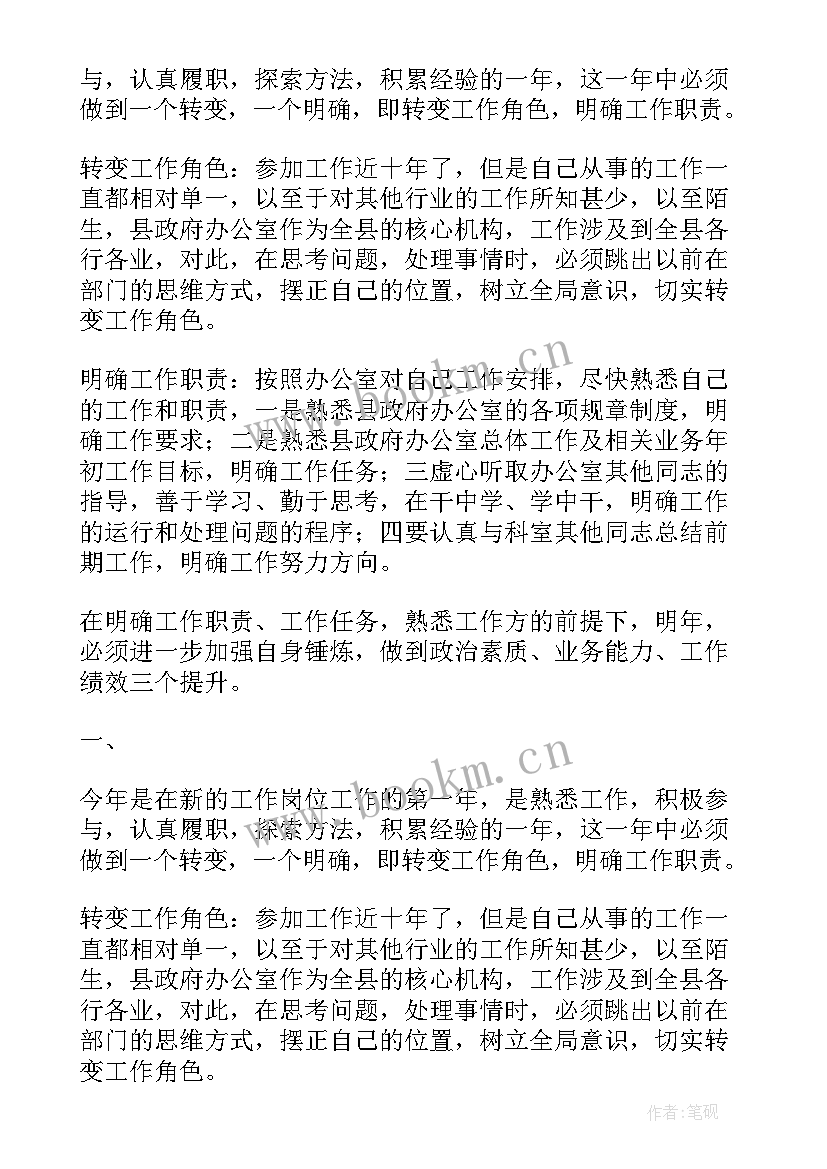 2023年物业年度工作计划(优秀10篇)