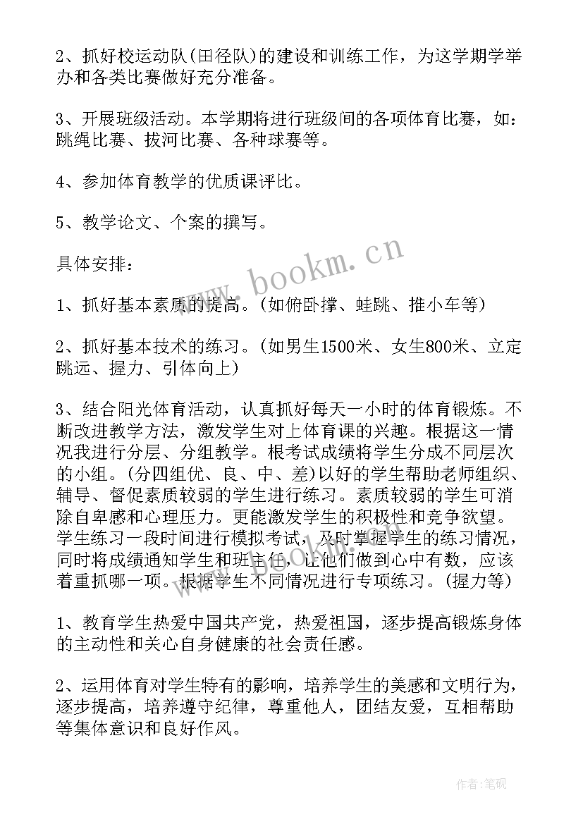 2023年物业年度工作计划(优秀10篇)