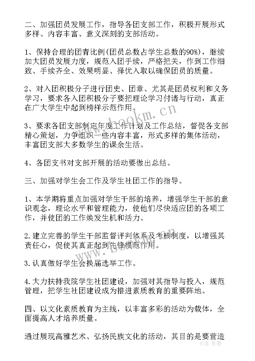 2023年团委工作总结及下步工作计划(汇总8篇)