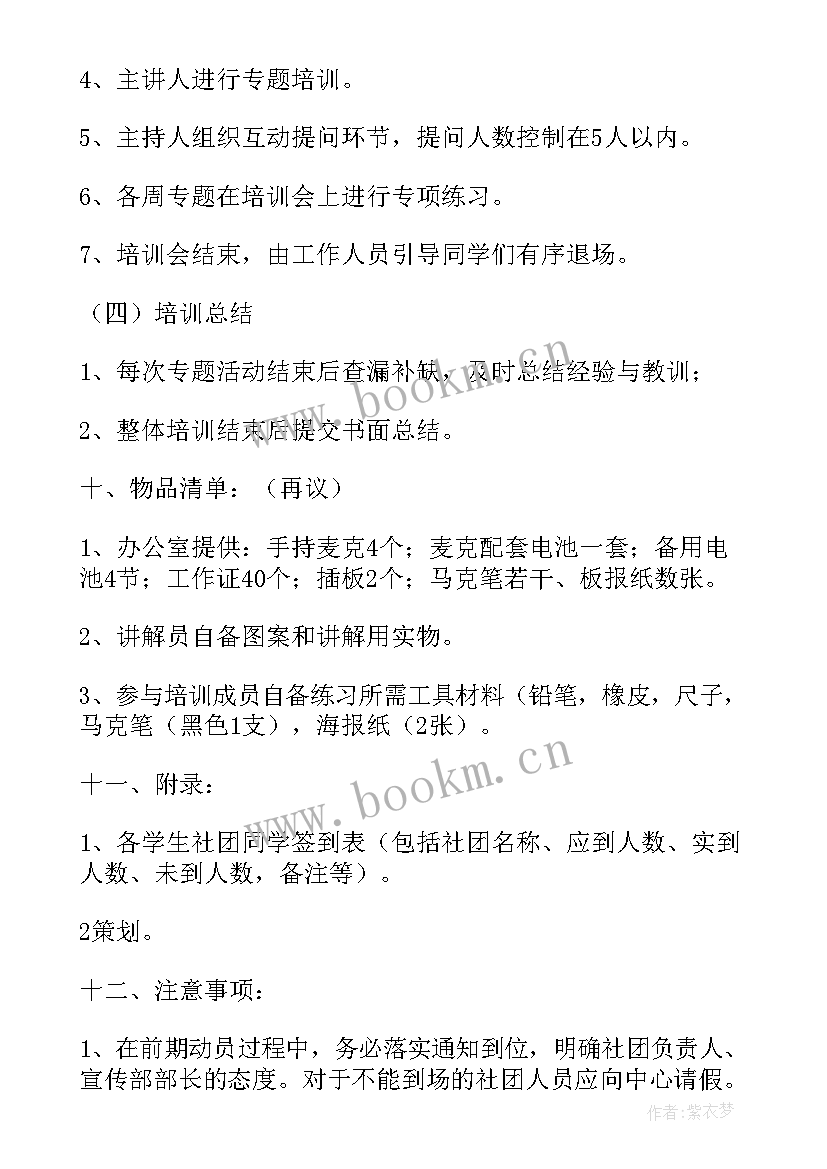 最新系统策划工作总结(汇总6篇)