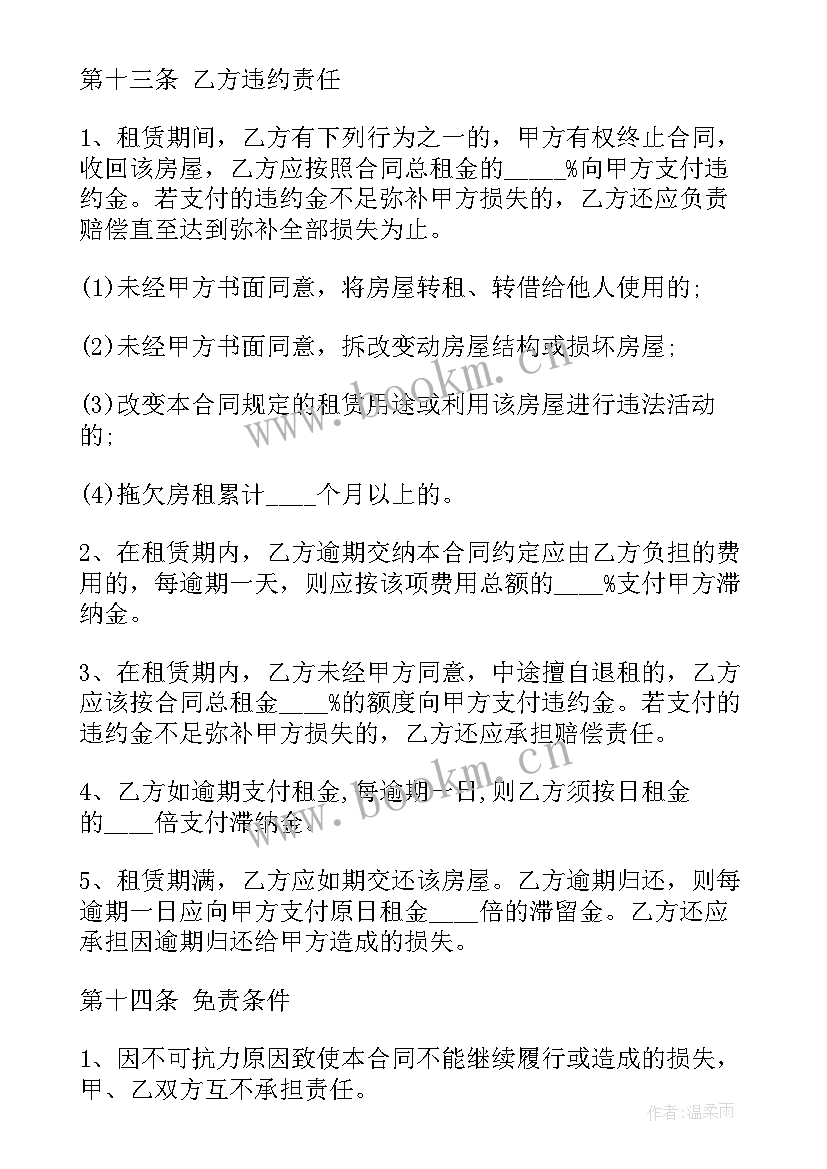 酒店会场租赁合同(优质8篇)