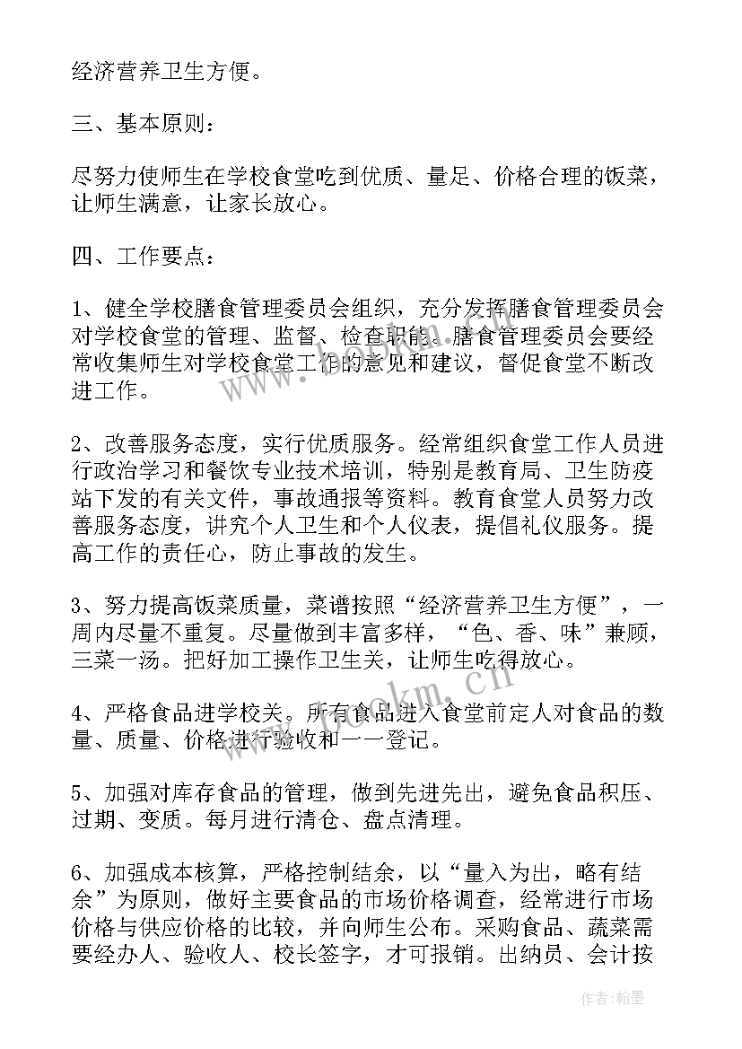 2023年科室医疗质量与安全管理工作计划(大全5篇)