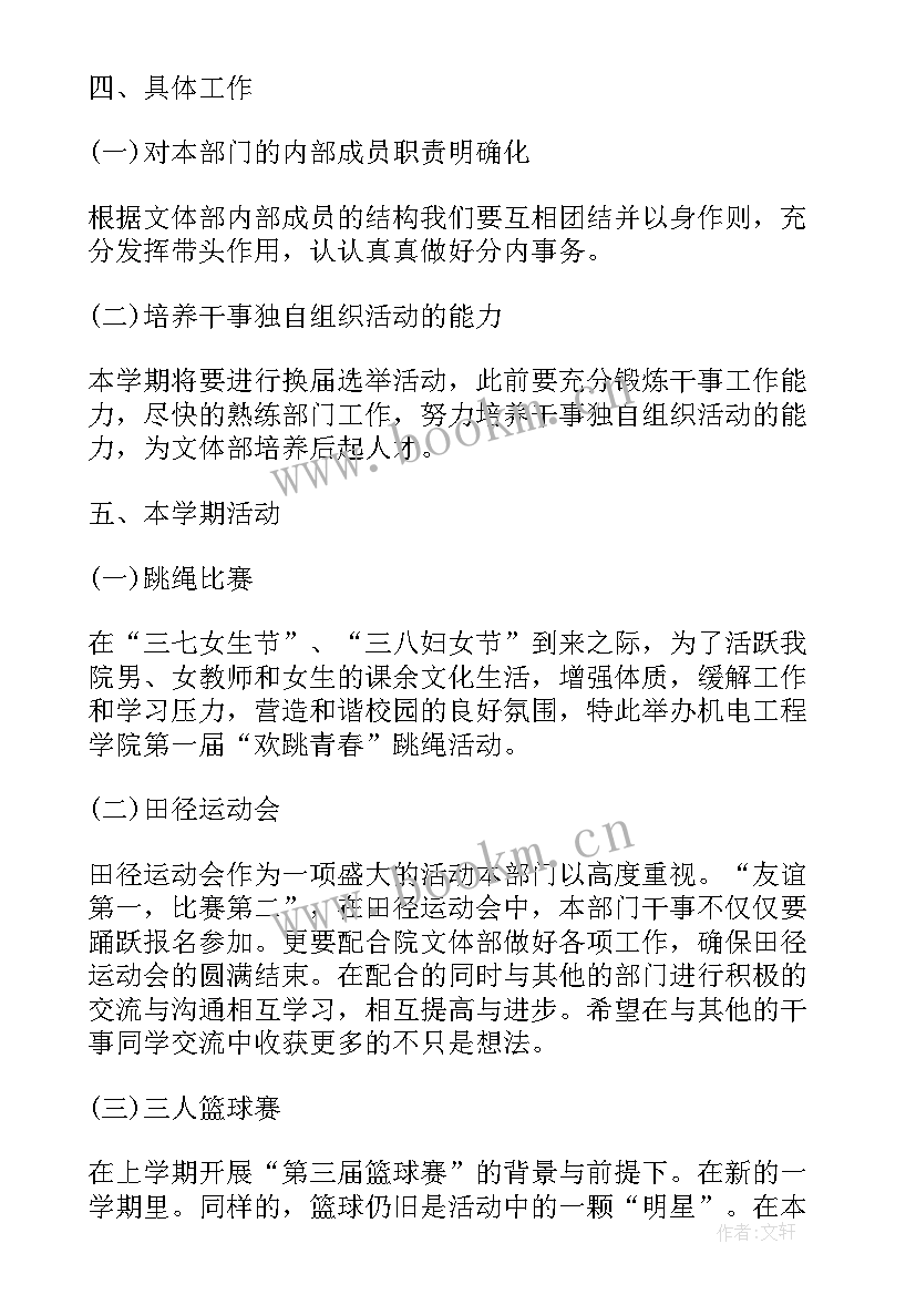 2023年文娱部部门学年工作计划 文娱部门月工作计划共(模板5篇)