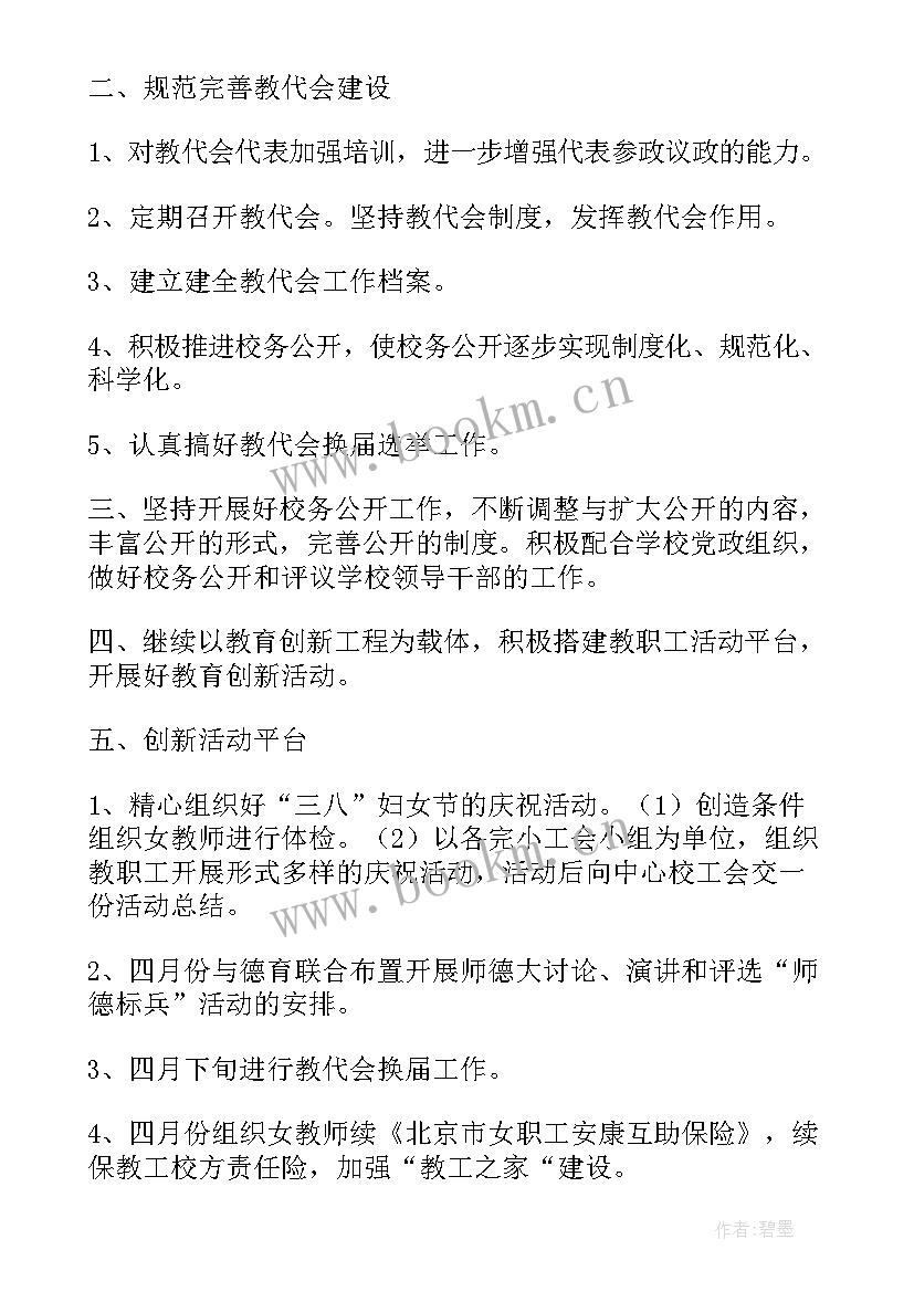 2023年文体旅游局工作计划(通用7篇)