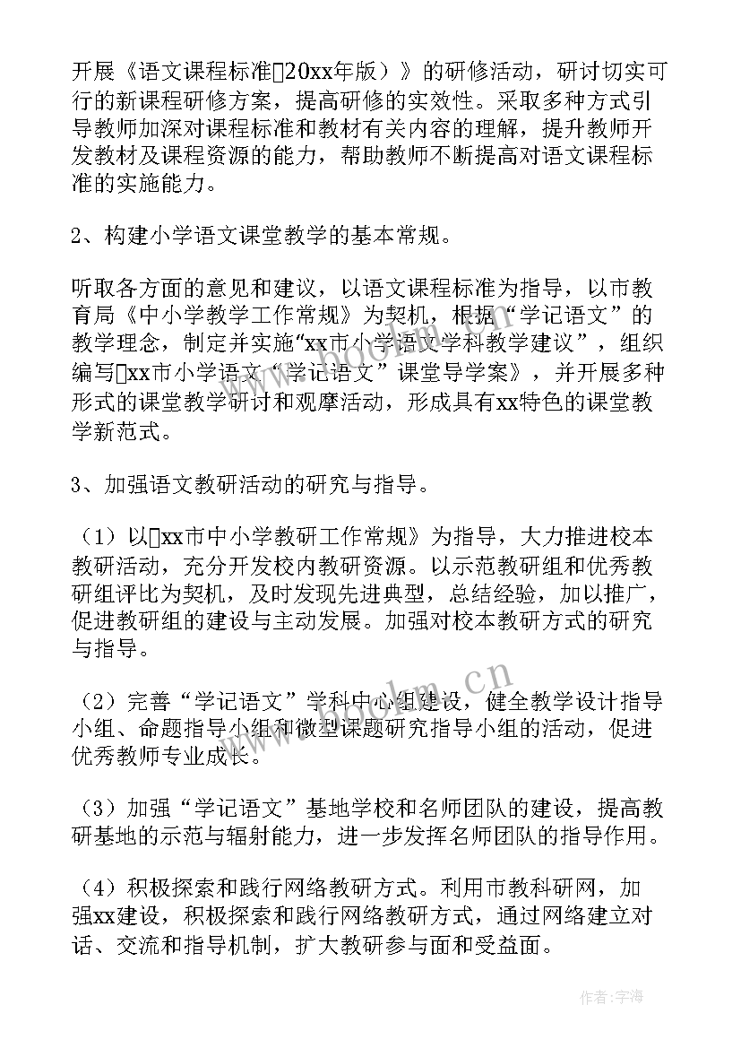 党群部年度工作计划(汇总7篇)