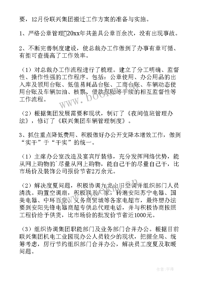 党群部年度工作计划(汇总7篇)