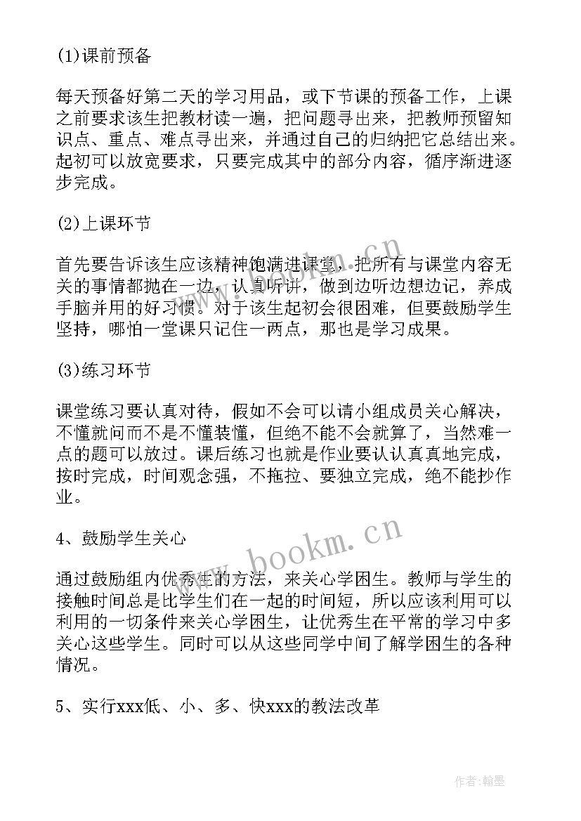 2023年脱贫攻坚工作计划方案(优质5篇)