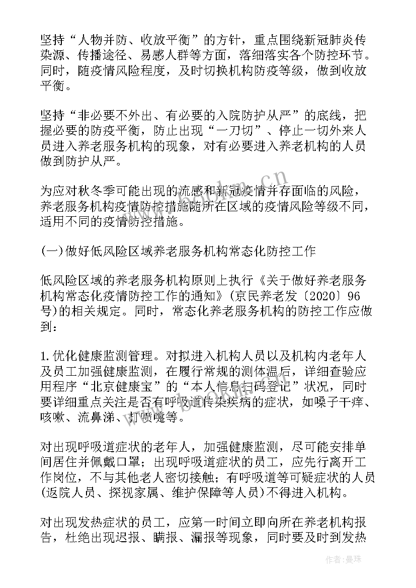 案防工作计划(优秀5篇)