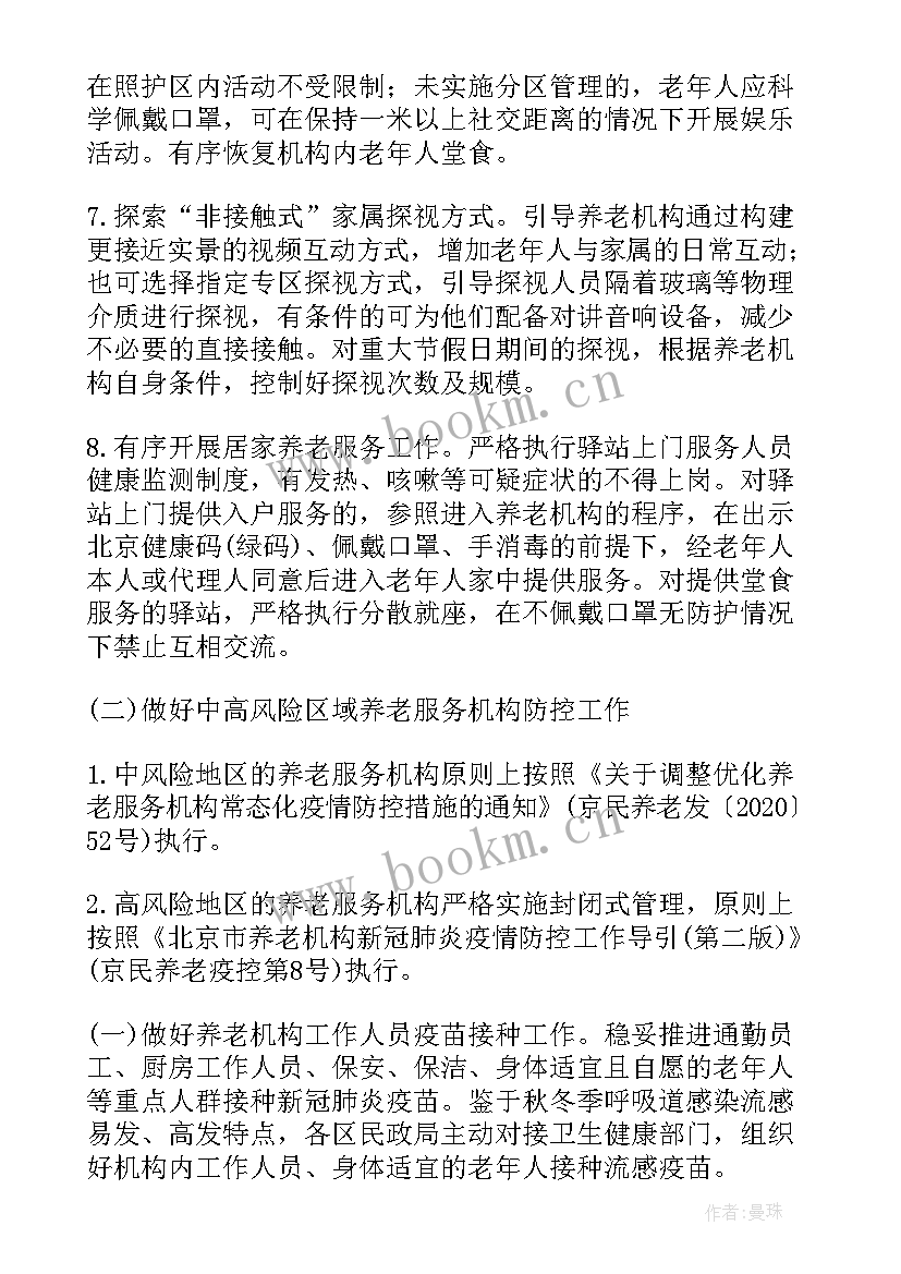 案防工作计划(优秀5篇)