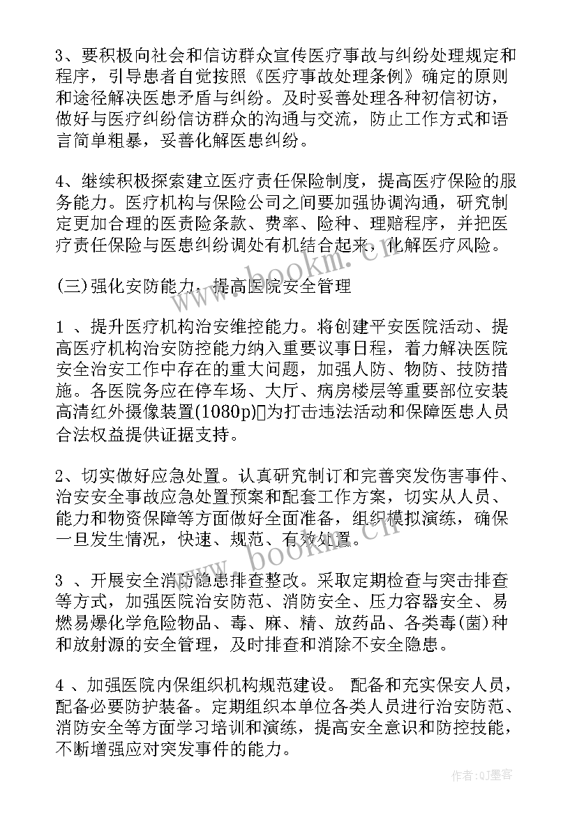 最新的每日工作计划 创建工作计划(优秀7篇)