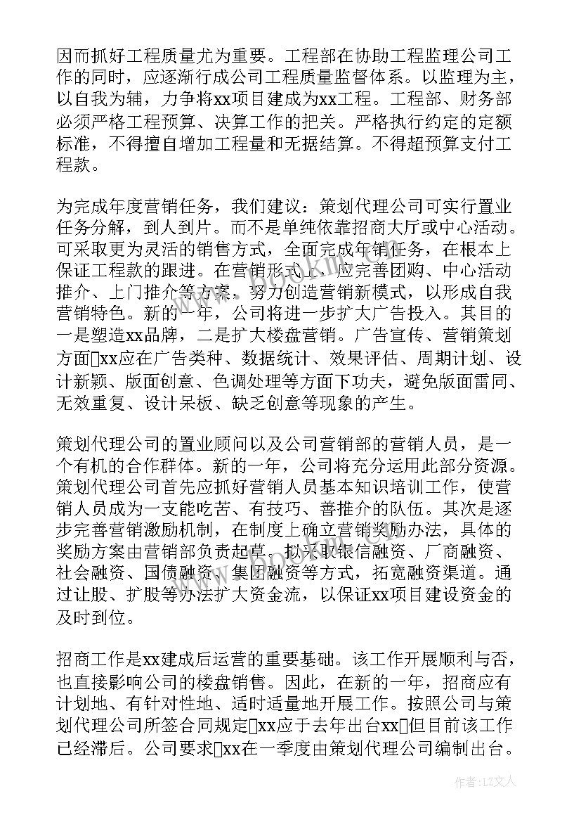 2023年企业门卫个人工作计划 企业个人工作计划(大全6篇)