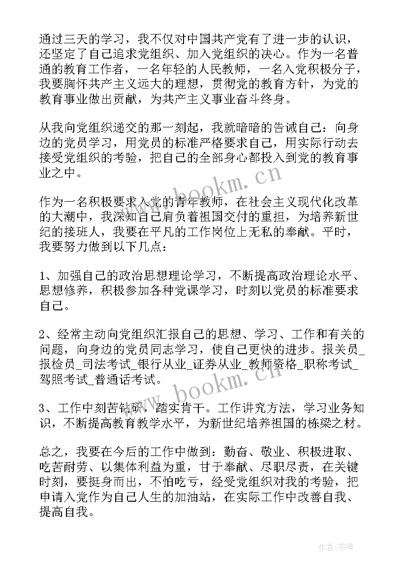 最新个人思想汇报青年你为要入团(优质7篇)