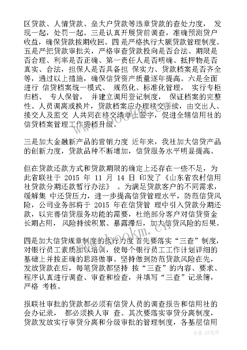 2023年银行内审部门工作计划和目标(模板5篇)