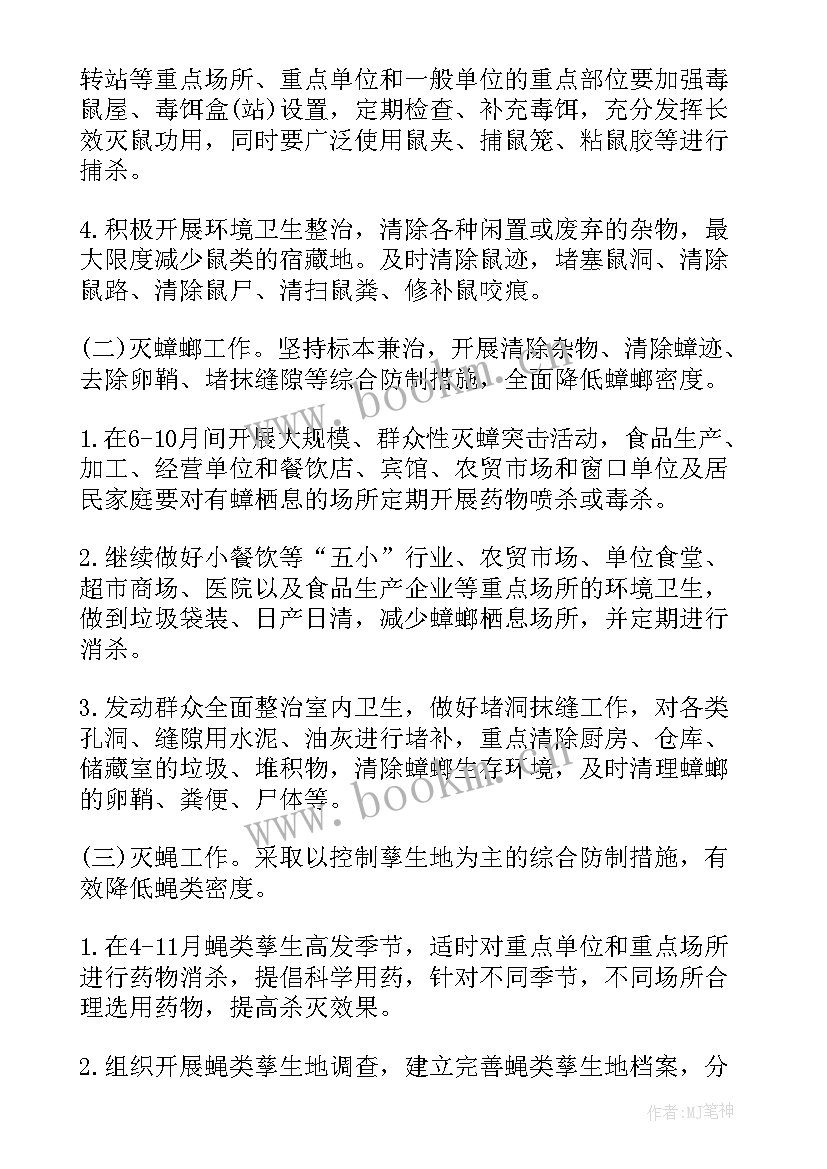 2023年病媒生物防制工作计划学校 学校病媒生物防制工作计划(优质7篇)