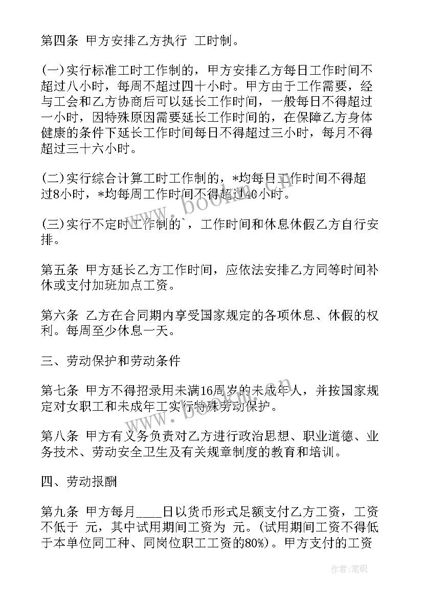 最新保险中介业务意思 保险中介公司的合同(实用7篇)