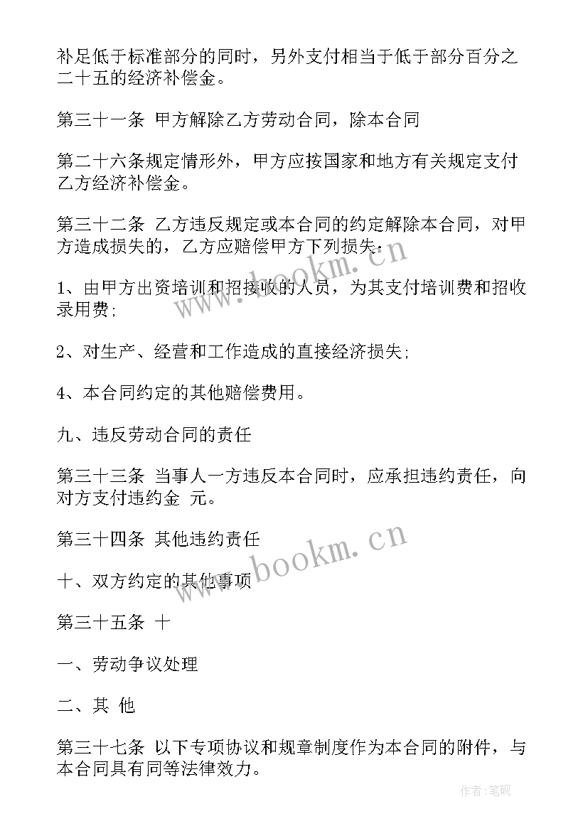 最新保险中介业务意思 保险中介公司的合同(实用7篇)