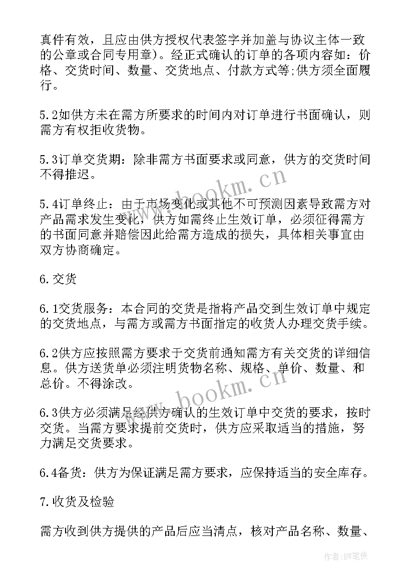 钢材框架协议采购合同 采购合同框架协议(优质7篇)