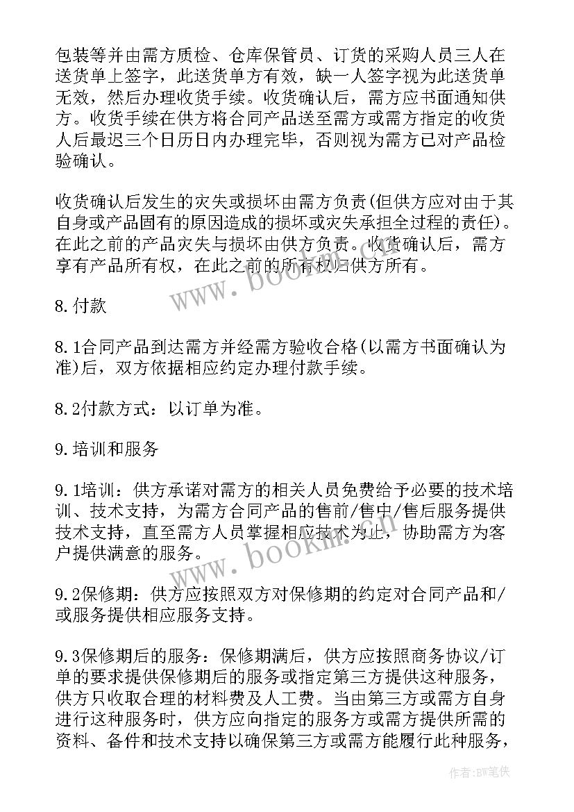 钢材框架协议采购合同 采购合同框架协议(优质7篇)