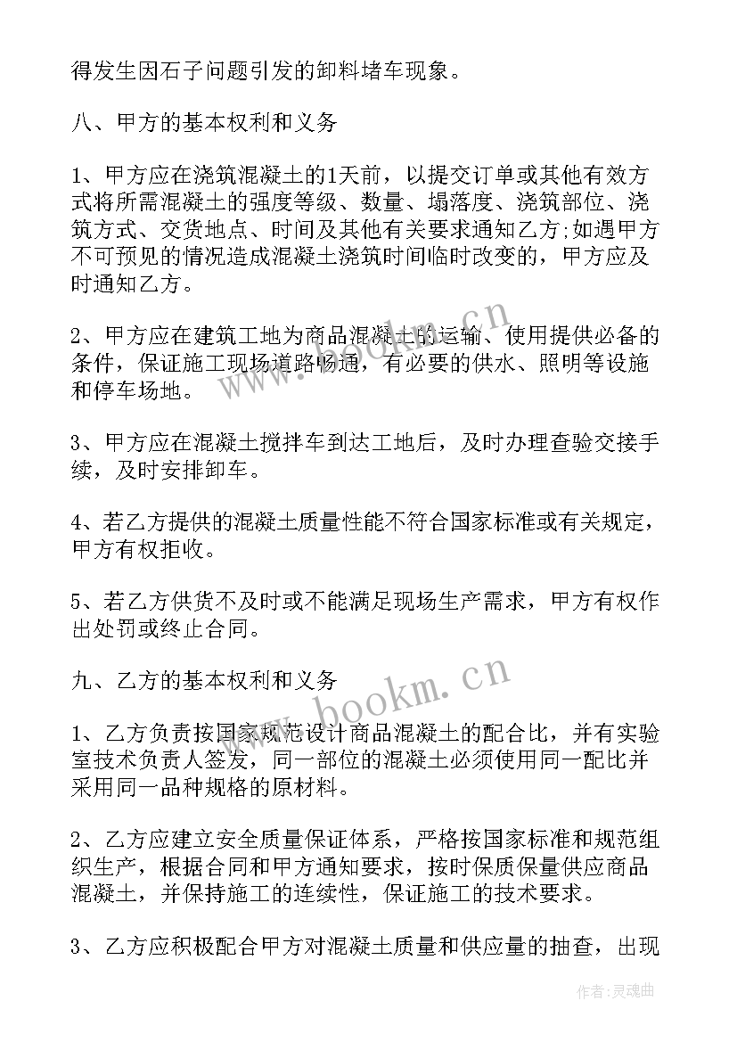 2023年蒸汽购销合同 供应合同优选(优秀8篇)