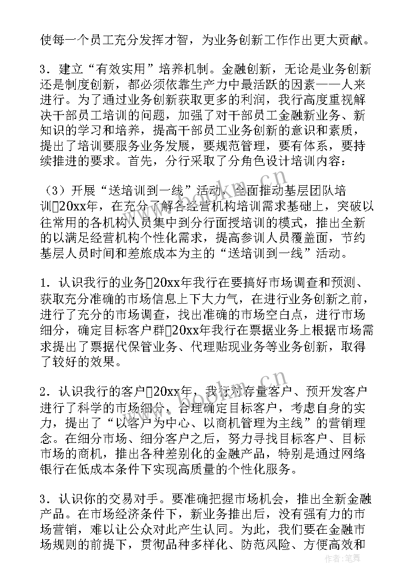 2023年公司体验工作总结报告 公司工作总结(大全6篇)