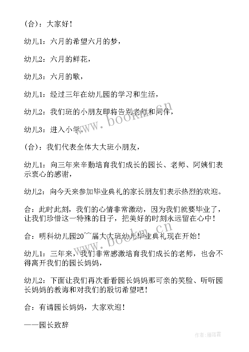 2023年大学毕业班会策划书 毕业班会演讲稿(大全9篇)