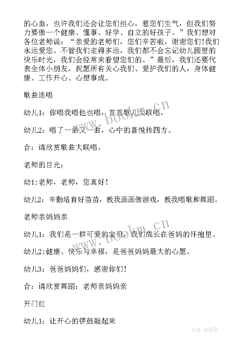 2023年大学毕业班会策划书 毕业班会演讲稿(大全9篇)