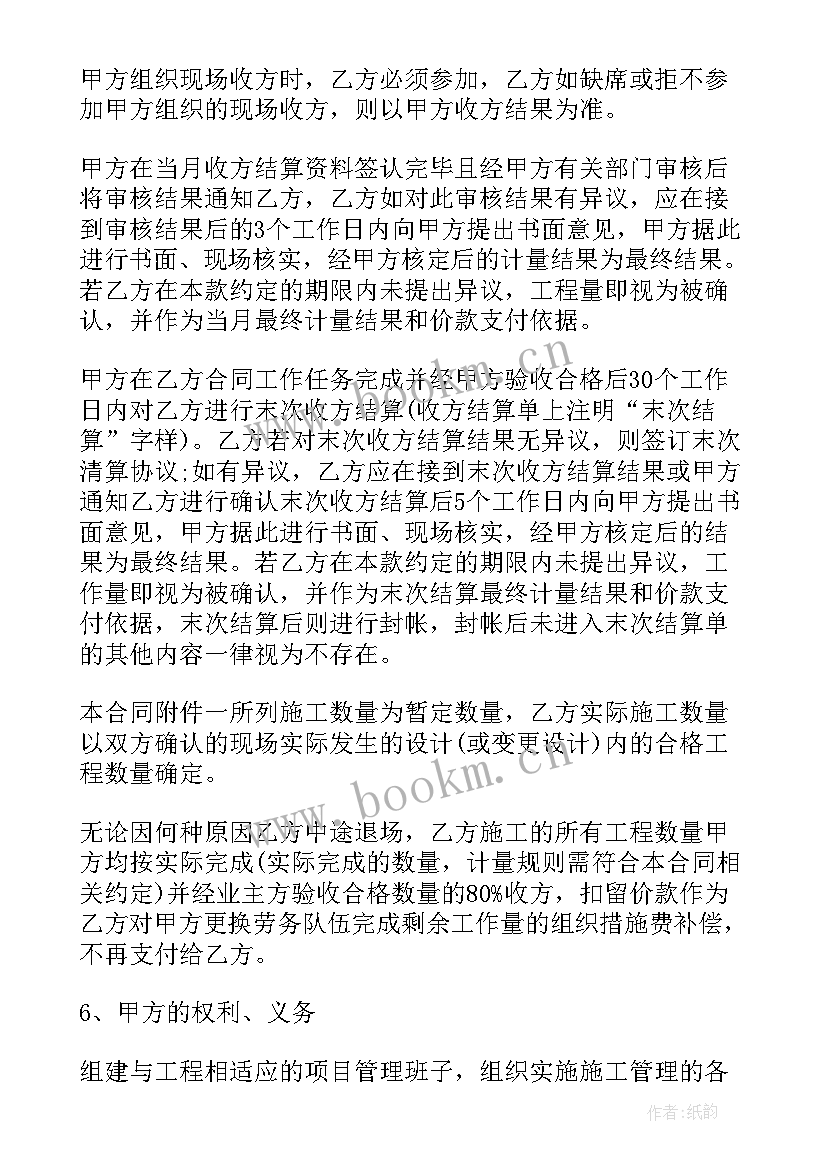 2023年中铁隧道开挖承包合同 隧道开挖简易合同优选(通用5篇)