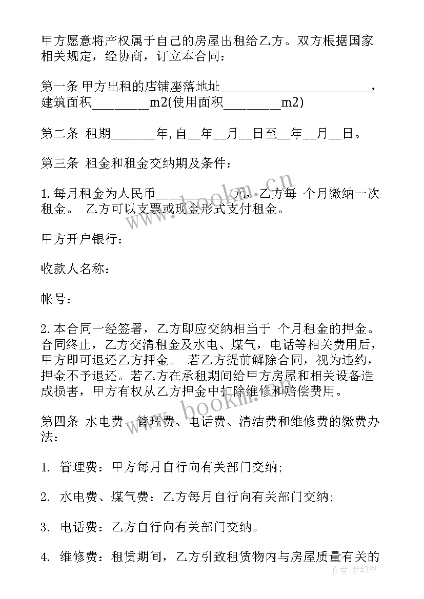 租房和物业交割合同 哈尔滨租房合同租房合同(优质5篇)