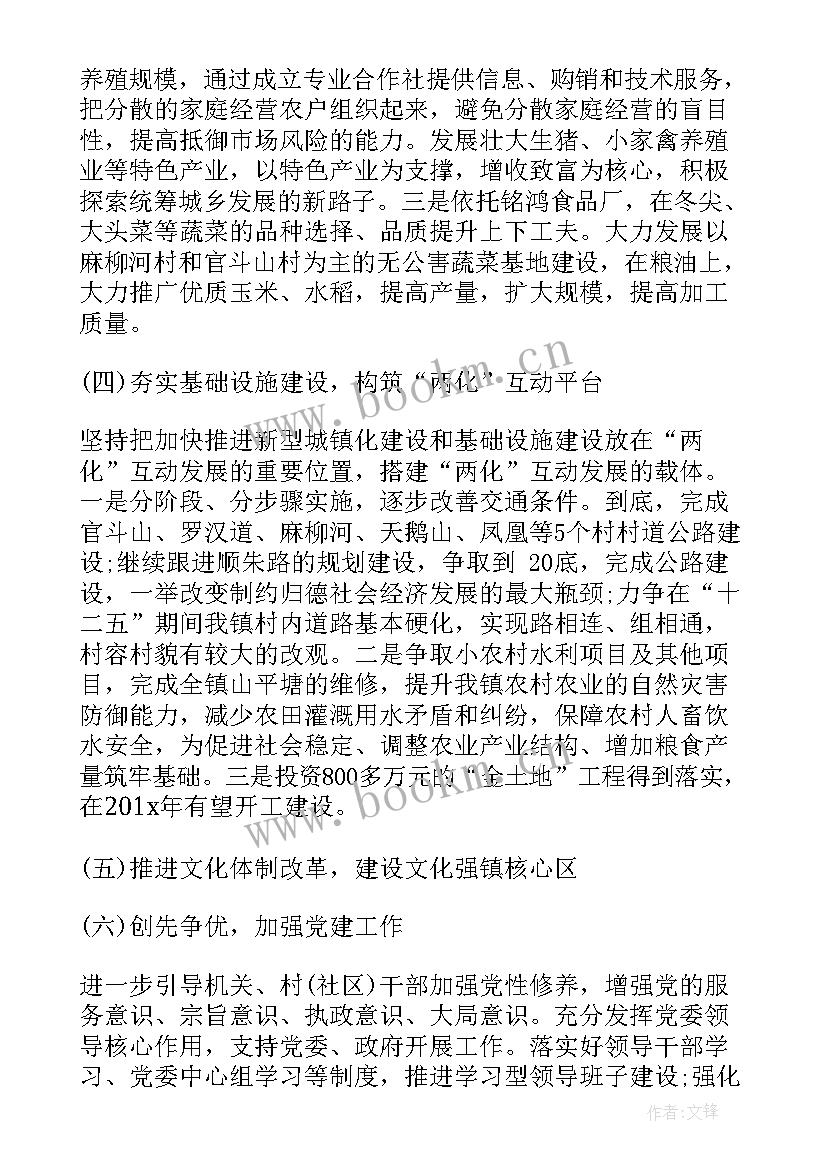 最新社区创卫工作计划(模板5篇)