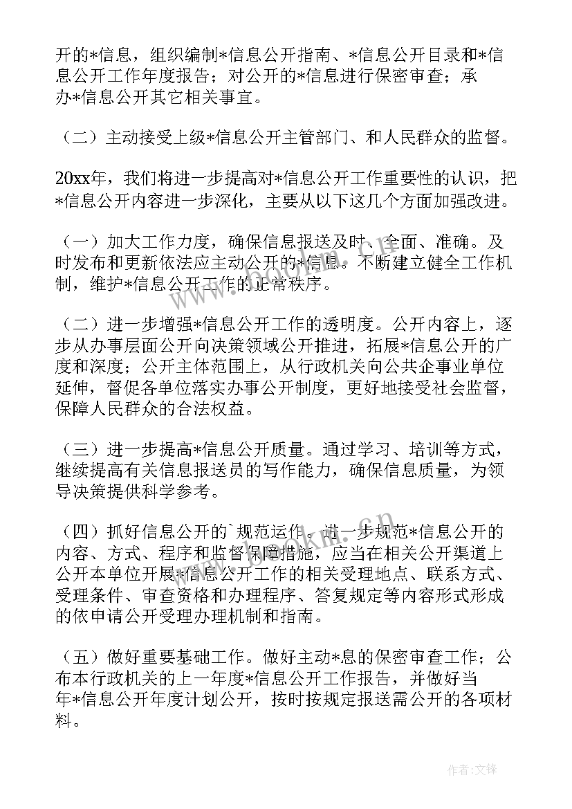 最新社区创卫工作计划(模板5篇)