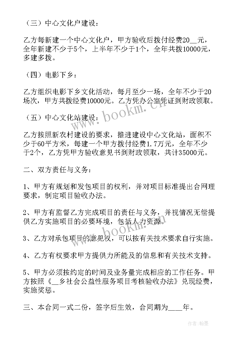 2023年游泳池承包经营合同(精选10篇)