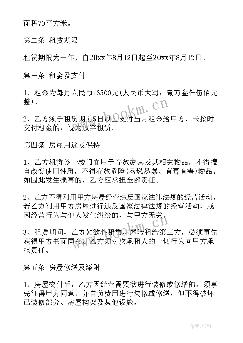 2023年帐篷租赁协议(模板5篇)