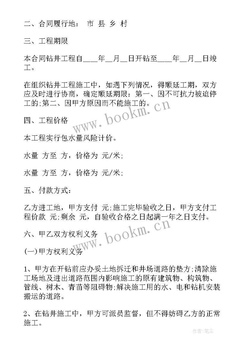 介绍土方工程居间合同(精选9篇)