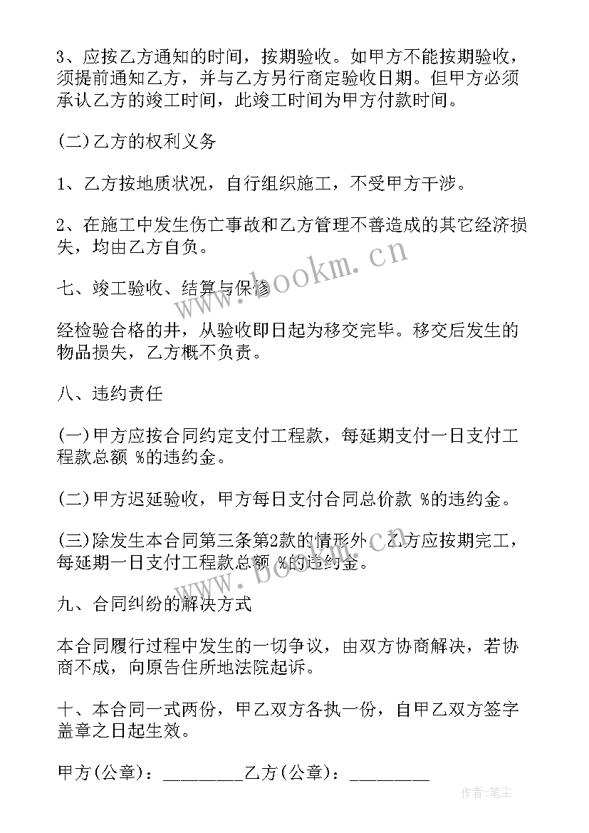 介绍土方工程居间合同(精选9篇)