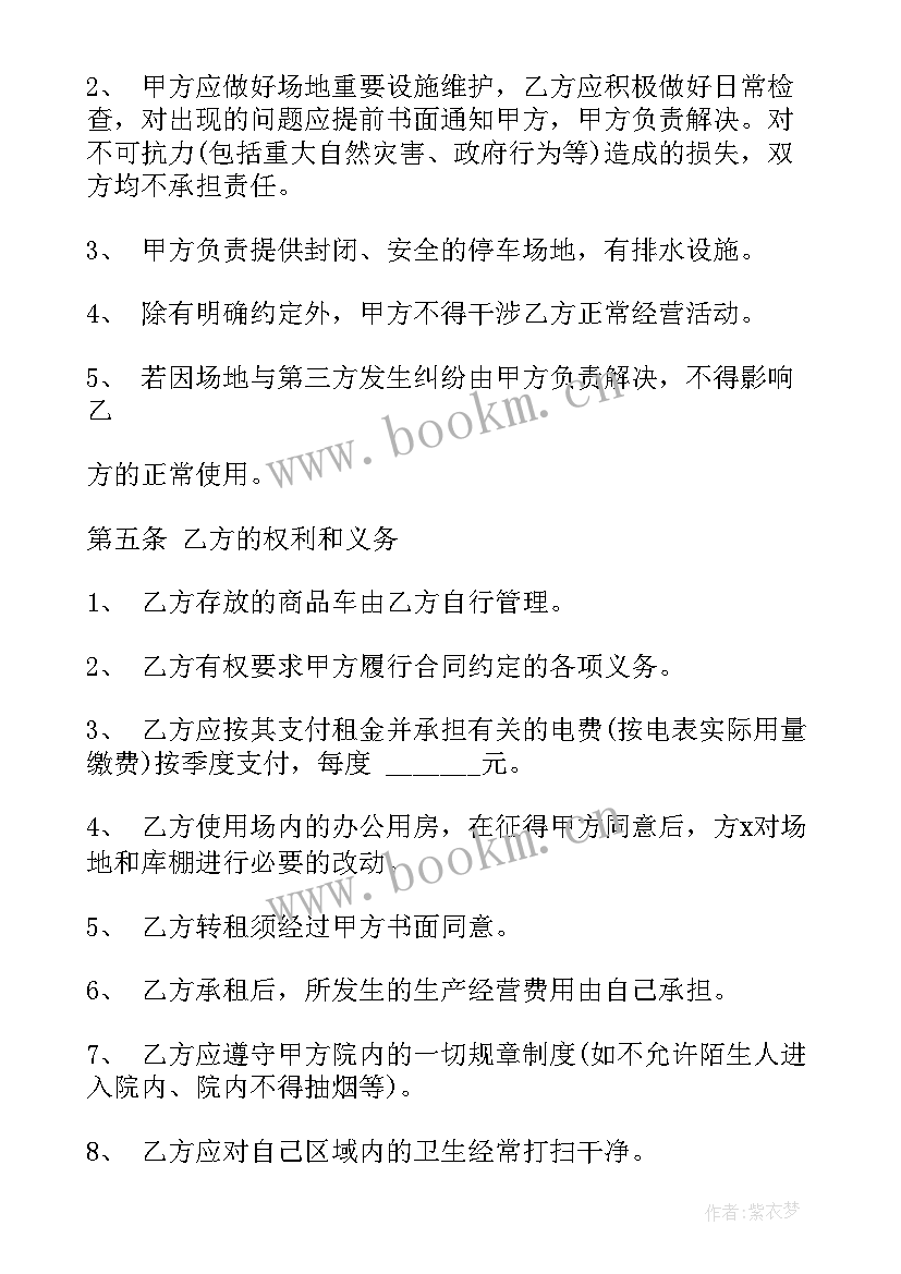 2023年电梯安装劳务合同(汇总5篇)