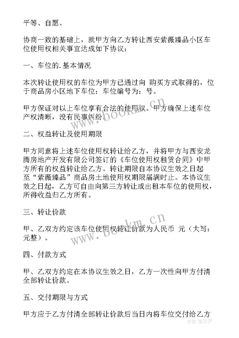 2023年电梯安装劳务合同(汇总5篇)