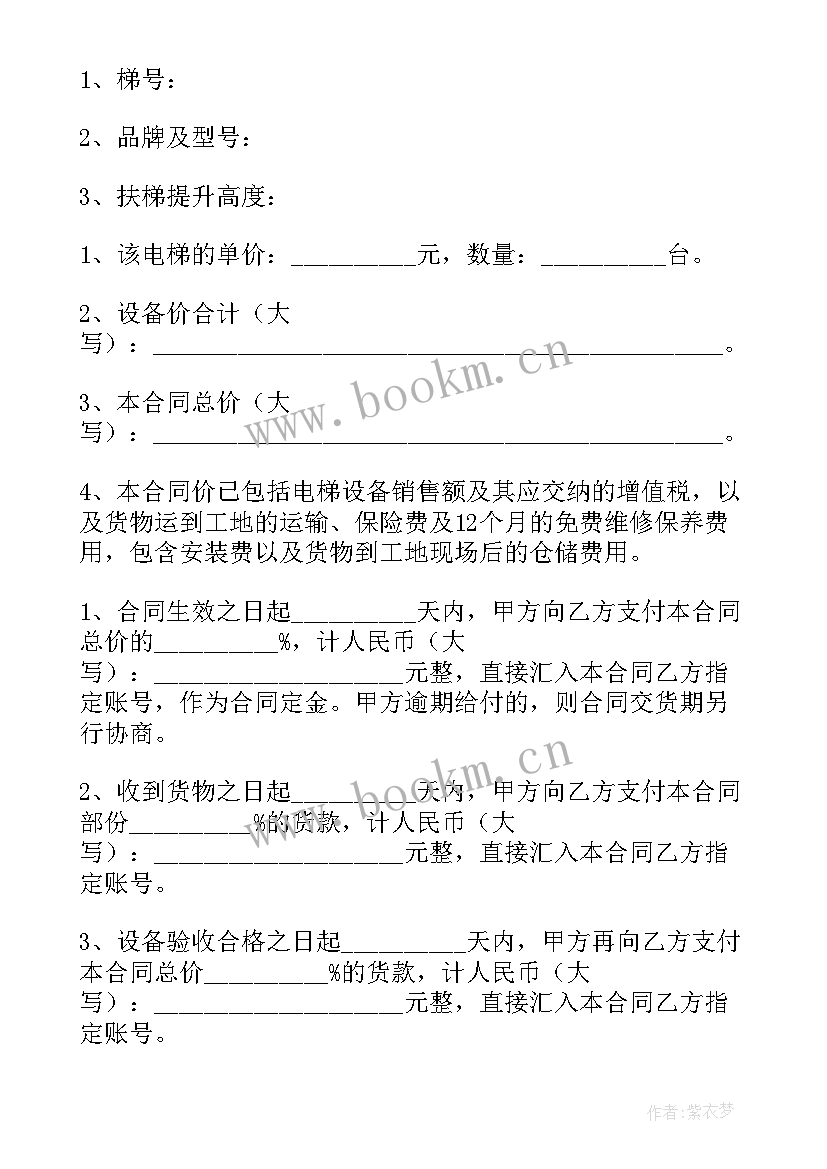 2023年电梯安装劳务合同(汇总5篇)