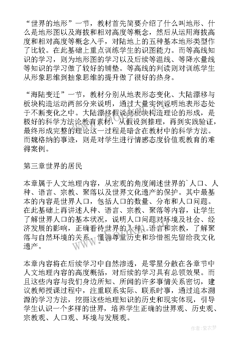 一年级数学课改工作计划 地理工作计划(精选8篇)