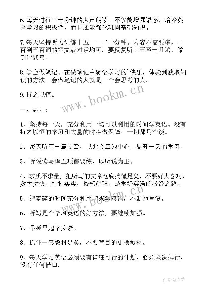 新教育工作计划学校 英语工作计划(通用8篇)